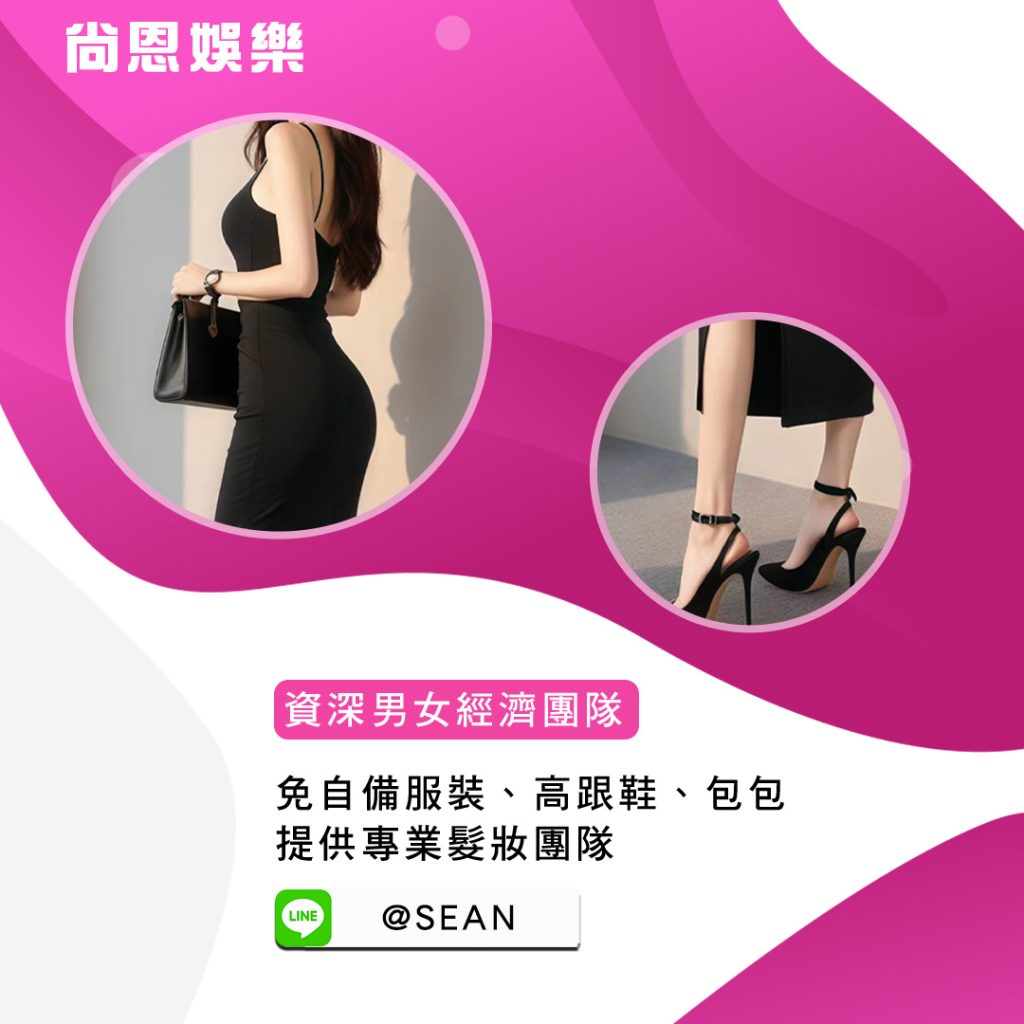 禮服店公關
