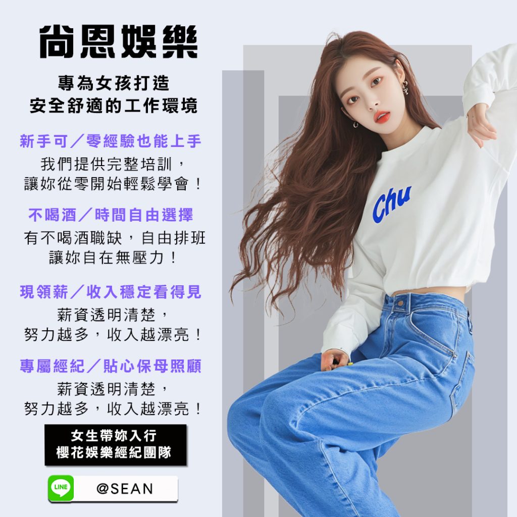 八大工作,八大應徵,八大兼職,八大應徵,八大兼差,台北八大應徵,八大酒店工作,台北酒店應徵,酒店兼職,酒店打工,台北酒店工作,台北八大工作,台北經紀,台北八大酒店應徵,台北經紀推薦,經紀推薦,汰換經紀,酒店經紀,經紀公司,公關小姐,公關小姐應徵,公關小姐兼職,公關小姐招募,公關小姐打工,