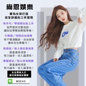 八大工作,八大應徵,八大兼職,八大應徵,八大兼差,台北八大應徵,八大酒店工作,台北酒店應徵,酒店兼職,酒店打工,台北酒店工作,台北八大工作,台北經紀,台北八大酒店應徵,台北經紀推薦,經紀推薦,汰換經紀,酒店經紀,經紀公司,公關小姐,公關小姐應徵,公關小姐兼職,公關小姐招募,公關小姐打工,