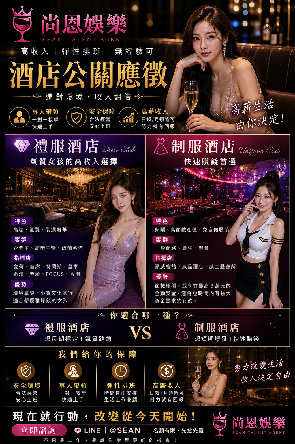 八大工作,八大應徵,八大兼職,八大應徵,八大兼差,台北八大應徵,八大酒店工作,台北酒店應徵,酒店兼職,酒店打工,台北酒店工作,台北八大工作,台北經紀,台北八大酒店應徵,台北經紀推薦,經紀推薦,汰換經紀,酒店經紀,經紀公司,公關小姐,公關小姐應徵,公關小姐兼職,公關小姐招募,公關小姐打工,