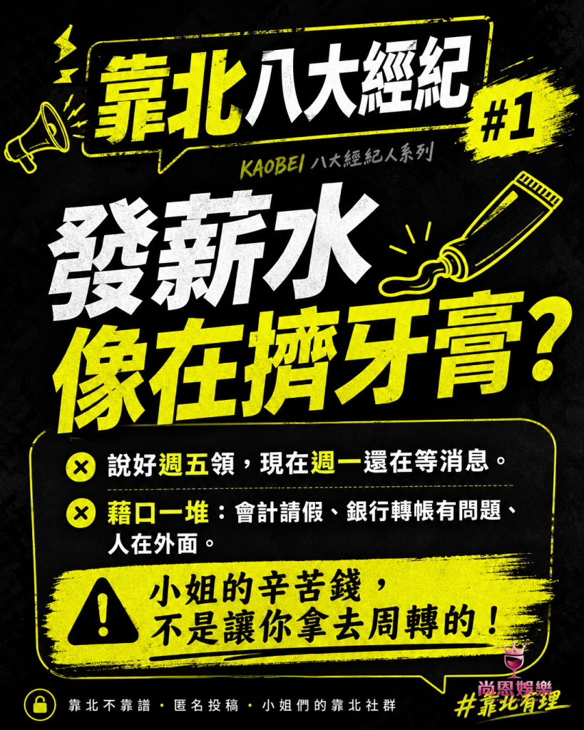 靠北八大,靠北經紀,靠北八大經紀,經紀,八大經紀,酒店經紀,台北經紀公司推薦,尚恩娛樂八大工作,八大應徵,八大兼職,八大應徵,八大兼差,台北八大應徵,八大酒店工作,台北酒店應徵,酒店兼職,酒店打工,台北酒店工作,台北八大工作,台北經紀,台北八大酒店應徵,台北經紀推薦,經紀推薦,汰換經紀,酒店經紀,經紀公司,公關小姐,公關小姐應徵,公關小姐兼職,公關小姐招募,公關小姐打工,