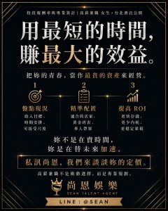 八大工作,八大應徵,八大兼職,八大應徵,八大兼差,台北八大應徵,八大酒店工作,台北酒店應徵,酒店兼職,酒店打工,台北酒店工作,台北八大工作,台北經紀,台北八大酒店應徵,台北經紀推薦,經紀推薦,汰換經紀,酒店經紀,經紀公司,公關小姐,公關小姐應徵,公關小姐兼職,公關小姐招募,公關小姐打工,