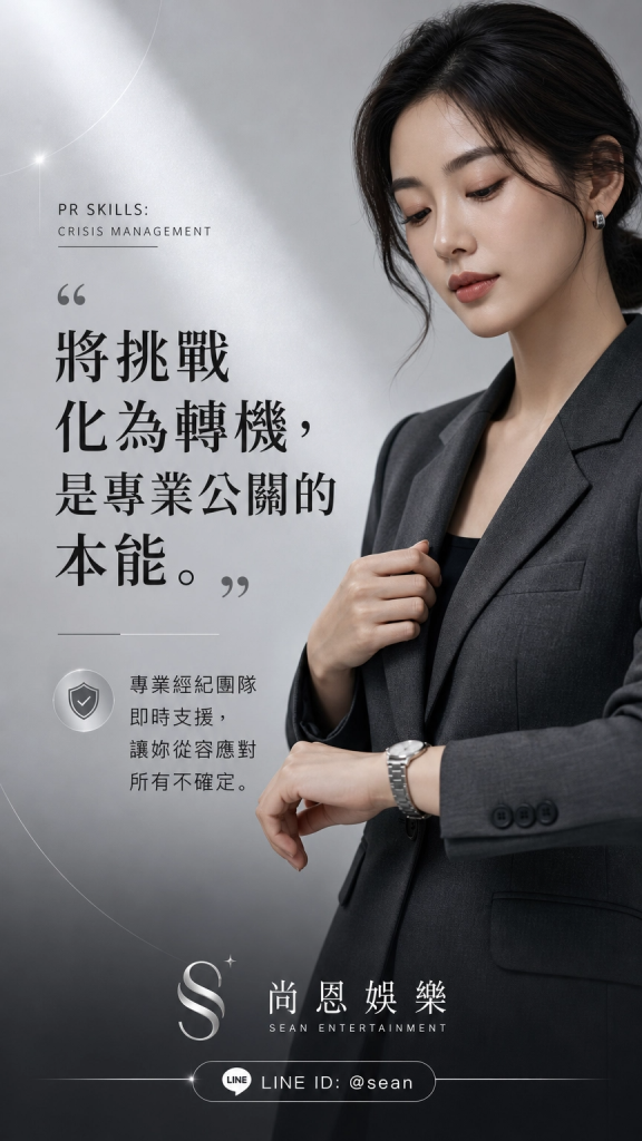 公關兼職,讀心術,溝通技巧,專業公關,女性成長,台北兼職,尚恩娛樂,公關專業,拒絕藝術,自我價值,職場智慧,自信女性,工作環境,高端會所,優雅生活,職涯發展,團隊合作,最強後盾,八大經紀,經紀推薦,八大工作,職涯支持,女性力量,八大公關閃酒技巧,八大兼職,八大應徵,八大工作,八大打公,八大賺錢,經紀,八大經紀,尚恩娛樂,尚恩經紀,八大工作,八大應徵,八大兼職,八大應徵,八大兼差,台北八大應徵,八大酒店工作,台北酒店應徵,酒店兼職,酒店打工,台北酒店工作,台北八大工作,台北經紀,台北八大酒店應徵,台北經紀推薦,經紀推薦,汰換經紀,酒店經紀,經紀公司,公關小姐,公關小姐應徵,公關小姐兼職,公關小姐招募,公關小姐打工,
