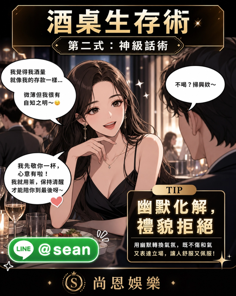 八大公關閃酒技巧,八大兼職,八大應徵,八大工作,八大打公,八大賺錢,經紀,八大經紀,尚恩娛樂,尚恩經紀,八大工作,八大應徵,八大兼職,八大應徵,八大兼差,台北八大應徵,八大酒店工作,台北酒店應徵,酒店兼職,酒店打工,台北酒店工作,台北八大工作,台北經紀,台北八大酒店應徵,台北經紀推薦,經紀推薦,汰換經紀,酒店經紀,經紀公司,公關小姐,公關小姐應徵,公關小姐兼職,公關小姐招募,公關小姐打工,