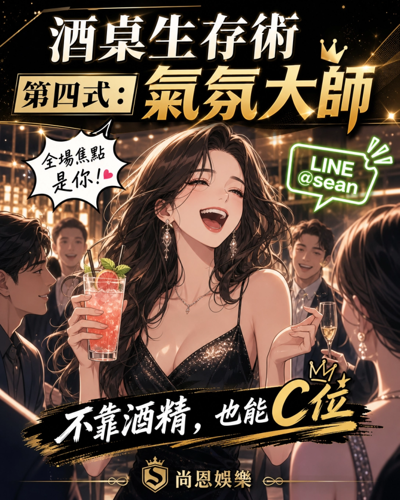 八大公關閃酒技巧,八大兼職,八大應徵,八大工作,八大打公,八大賺錢,經紀,八大經紀,尚恩娛樂,尚恩經紀,八大工作,八大應徵,八大兼職,八大應徵,八大兼差,台北八大應徵,八大酒店工作,台北酒店應徵,酒店兼職,酒店打工,台北酒店工作,台北八大工作,台北經紀,台北八大酒店應徵,台北經紀推薦,經紀推薦,汰換經紀,酒店經紀,經紀公司,公關小姐,公關小姐應徵,公關小姐兼職,公關小姐招募,公關小姐打工,