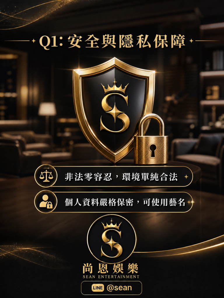八大常見問題,八大經紀日常,八大經紀工作,八大經紀辛酸,八大經紀經驗分享,公關兼職,讀心術,溝通技巧,專業公關,女性成長,台北兼職,尚恩娛樂,公關專業,拒絕藝術,自我價值,職場智慧,自信女性,工作環境,高端會所,優雅生活,職涯發展,團隊合作,最強後盾,八大經紀,經紀推薦,八大工作,職涯支持,女性力量,八大公關閃酒技巧,八大兼職,八大應徵,八大工作,八大打公,八大賺錢,經紀,八大經紀,尚恩娛樂,尚恩經紀,八大工作,八大應徵,八大兼職,八大應徵,八大兼差,台北八大應徵,八大酒店工作,台北酒店應徵,酒店兼職,酒店打工,台北酒店工作,台北八大工作,台北經紀,台北八大酒店應徵,台北經紀推薦,經紀推薦,汰換經紀,酒店經紀,經紀公司,公關小姐,公關小姐應徵,公關小姐兼職,公關小姐招募,公關小姐打工,