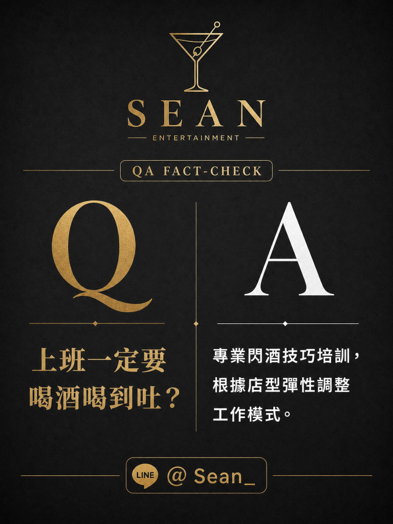 八大經紀日常,八大經紀工作,八大經紀辛酸,八大經紀經驗分享,公關兼職,讀心術,溝通技巧,專業公關,女性成長,台北兼職,尚恩娛樂,公關專業,拒絕藝術,自我價值,職場智慧,自信女性,工作環境,高端會所,優雅生活,職涯發展,團隊合作,最強後盾,八大經紀,經紀推薦,八大工作,職涯支持,女性力量,八大公關閃酒技巧,八大兼職,八大應徵,八大工作,八大打公,八大賺錢,經紀,八大經紀,尚恩娛樂,尚恩經紀,八大工作,八大應徵,八大兼職,八大應徵,八大兼差,台北八大應徵,八大酒店工作,台北酒店應徵,酒店兼職,酒店打工,台北酒店工作,台北八大工作,台北經紀,台北八大酒店應徵,台北經紀推薦,經紀推薦,汰換經紀,酒店經紀,經紀公司,公關小姐,公關小姐應徵,公關小姐兼職,公關小姐招募,公關小姐打工,