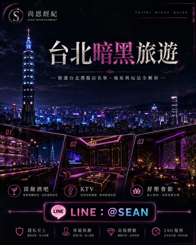 台北暗黑旅遊禮服店