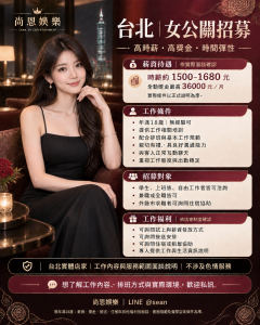 短期兼職,假期打工,彈性打工,假日兼職,台北兼職,中秋節兼職,連續假期,彈性兼職,兼職打工,晚班兼職,工作機會,尚恩娛樂