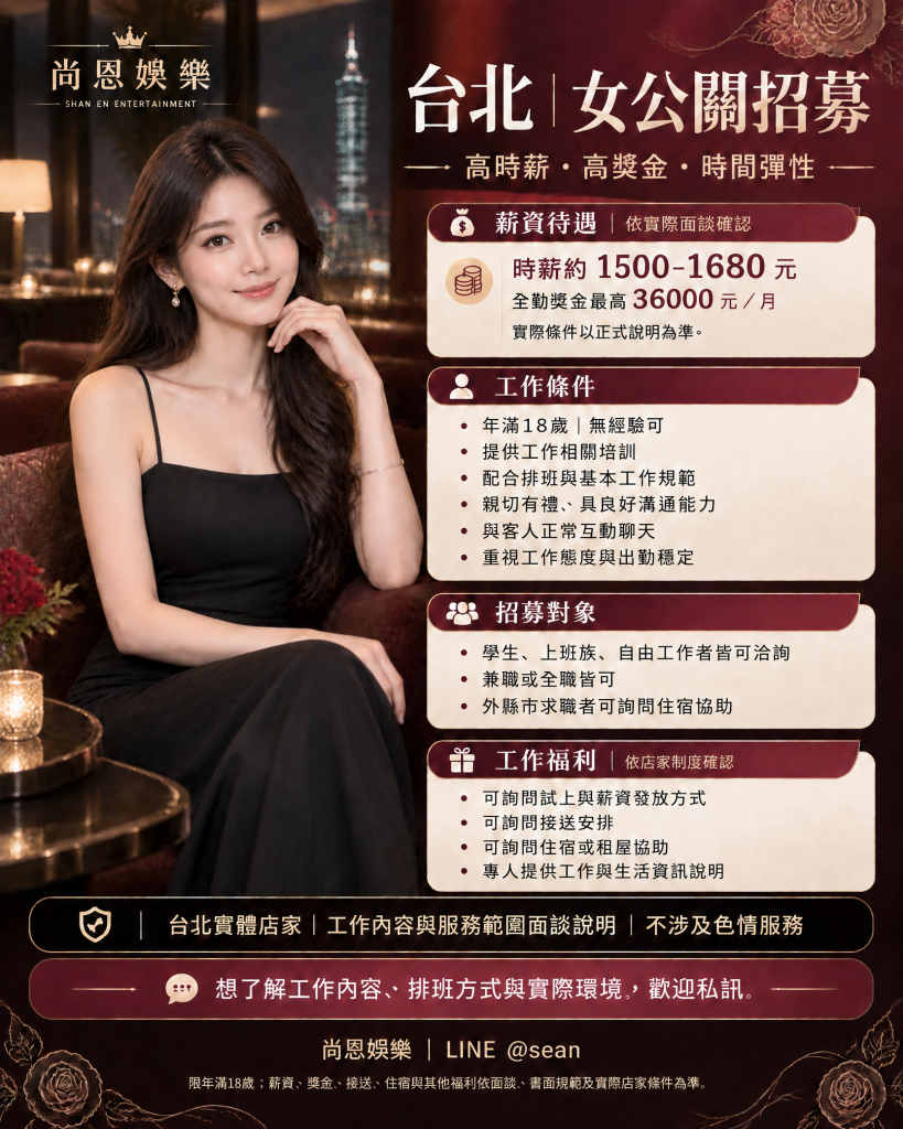 短期兼職,假期打工,彈性打工,假日兼職,台北兼職,中秋節兼職,連續假期,彈性兼職,兼職打工,晚班兼職,工作機會,尚恩娛樂
